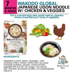 WAKODO [GLOBAL] Japanese Noodles with Chicken & Vegetables