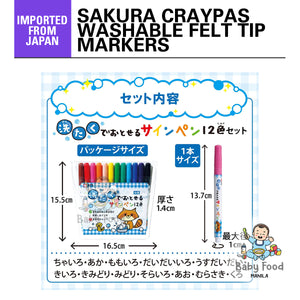 SAKURA Cray-Pas Water Soluble Felt Tip Pens