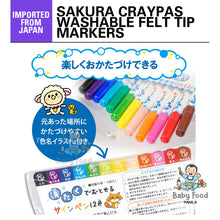 Load image into Gallery viewer, SAKURA Cray-Pas Water Soluble Felt Tip Pens

