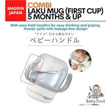 Load image into Gallery viewer, COMBI Laku mug (First cup-for 5 months and above)
