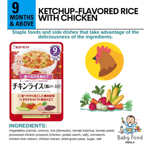 KEWPIE Ketchup-flavored rice with chicken liver