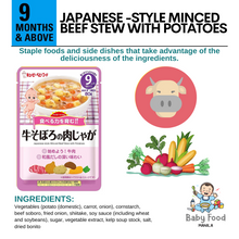 Load image into Gallery viewer, KEWPIE Japanese-style minced beef stew with potatoes
