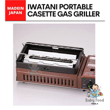 Load image into Gallery viewer, IWATANI Portable Casette gas griller [MADE IN JAPAN]
