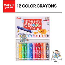Load image into Gallery viewer, PENTEL Crayons [12 COLORS-Made in JAPAN]
