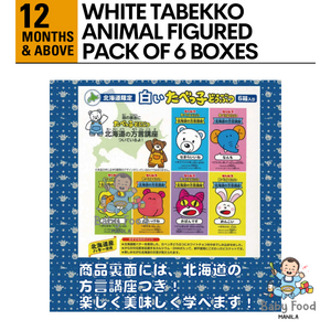 GINBIS White Tabekko Animal figured biscuits [HOKKAIDO LIMITED EDITION]