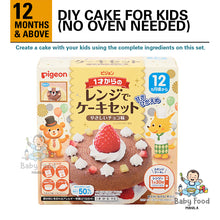 Load image into Gallery viewer, PIGEON DIY cake set (no oven needed)

