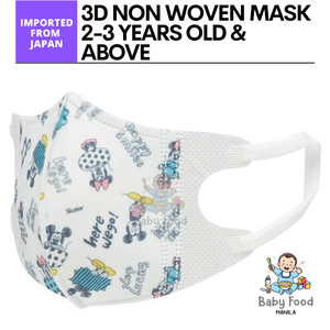 SKATER 3D 3-layer non-woven mask 5pcs. [2-3 years old and above]