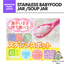 Load image into Gallery viewer, SKATER Stainless babyfood jar/soup jar
