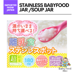 SKATER Stainless babyfood jar/soup jar