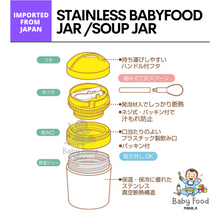 Load image into Gallery viewer, SKATER Stainless babyfood jar/soup jar
