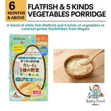 Load image into Gallery viewer, MATSUYA [POWDERED] Flatfish &amp; 5 kinds rice porridge
