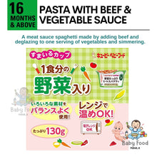 Load image into Gallery viewer, KEWPIE Pasta with Beef &amp; Vegetable sauce
