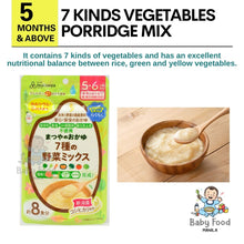 Load image into Gallery viewer, MATSUYA [POWDERED] 7 kinds rice porridge
